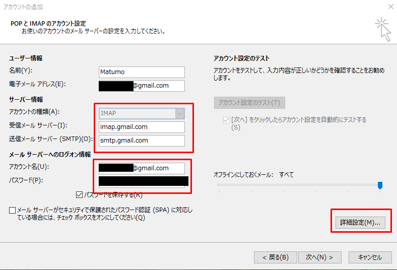 Gmailのsmtp Imap Pop サーバー情報 Matumo Dev